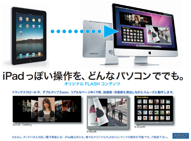 iPad_PC.jpg